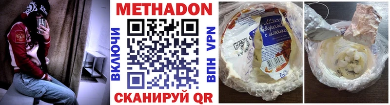 Метадон VHQ  Купить закладки  Новозыбков 