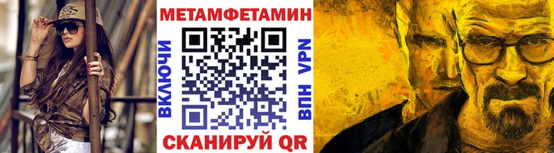 Метамфетамин Декстрометамфетамин 99.9%  Купить закладки  Новозыбков 
