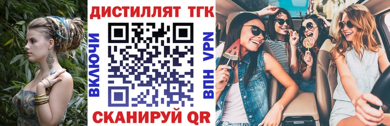 Купить  Новозыбков  Дистиллят ТГК жижа 